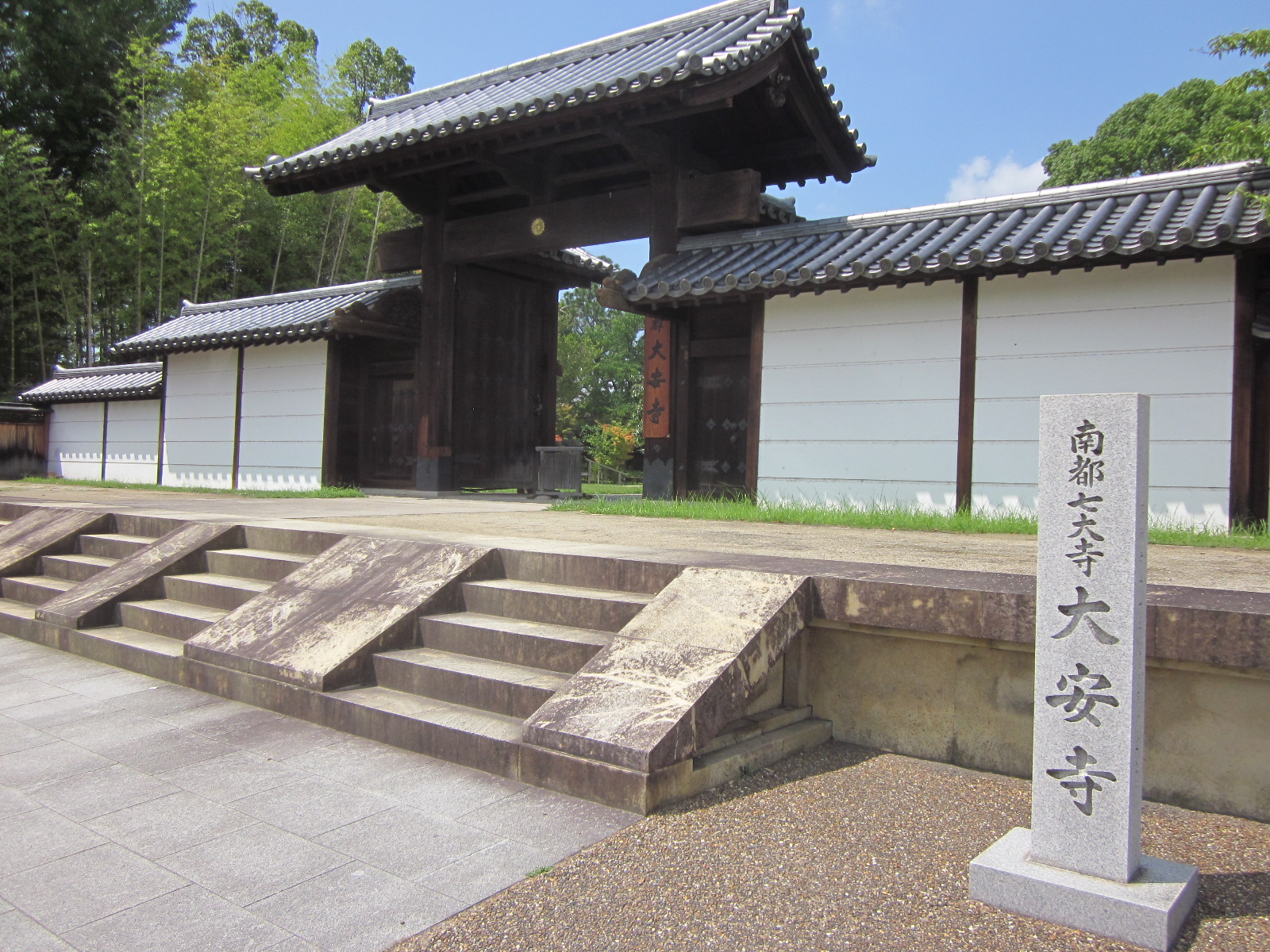 大安寺（だいあんじ）